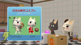 まいにちいっしょ