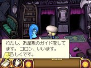 おさわり探偵2