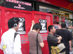Z区分新作ソフト体験会