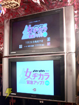 女ヂカラ緊急アップ!