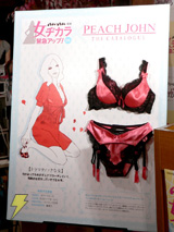 女ヂカラ緊急アップ!