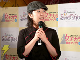 女ヂカラ緊急アップ!