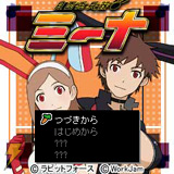 月面兎兵器ミーナ #5 最終アナウンス