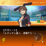 月面兎兵器ミーナ #5 最終アナウンス