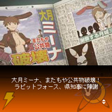 月面兎兵器ミーナ #5 最終アナウンス
