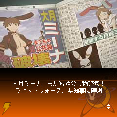月面兎兵器ミーナ #5 最終アナウンス