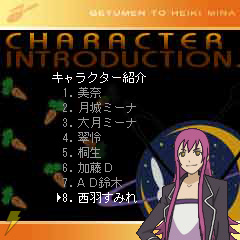 月面兎兵器ミーナ #5 最終アナウンス