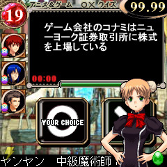 クイズマジックアカデミーmobile2