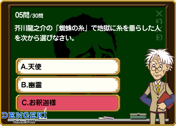 文学検定クイズ