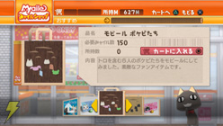 まいにちいっしょ