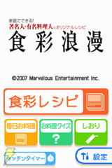 お墨つき