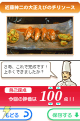お墨つき