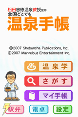 お墨つき