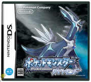 ポケットモンスター ダイヤモンド・パール