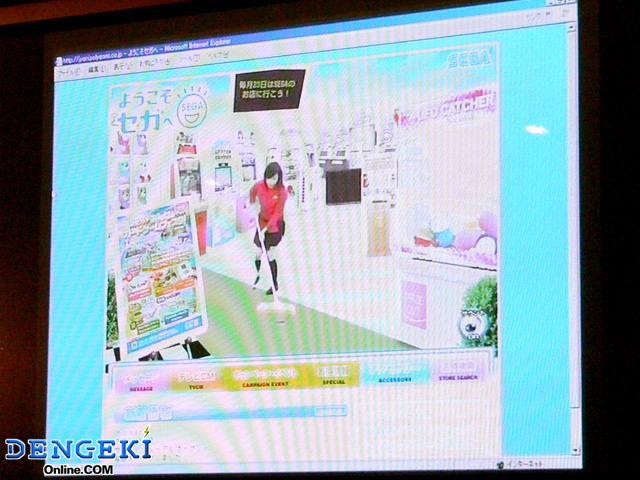 セガ イメージキャラクター
