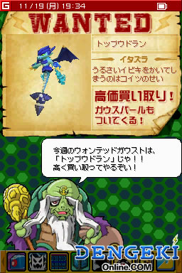 トレジャーガウスト