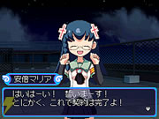 どきどき魔女神判!