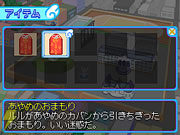 どきどき魔女神判!