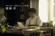 齋藤孝のDSで読む三色ボールペン名作塾