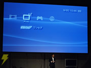 「TGSフォーラム2007」基調講演