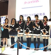 「違いを楽しんでもらえたら」――『ケータイ少女』実写ドラマ化発表会