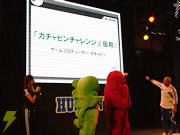 『ガチャピンチャレンジ』発表!