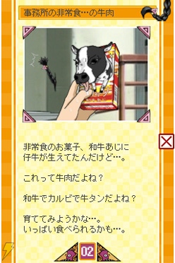 『魔人探偵脳噛ネウロ』