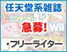 フリーライター募集