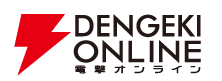 電撃オンライン