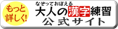 公式サイトへ