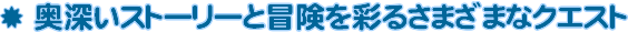 ���[���X�g�[���[�Ɩ`�����ʂ邳�܂��܂ȃN�G�X�g