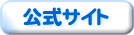 �����T�C�g 