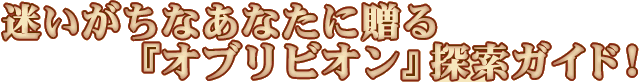 シングルRPGの最高峰に新鋭スタッフ・りえぽんが挑む!