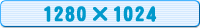 壁紙サイズ1280×1024