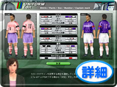『サカつくONLINE』