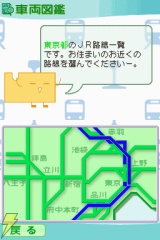 『鉄道ゼミナール -JR編-』