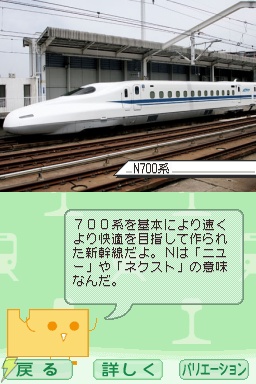 『鉄道ゼミナール -JR編-』