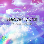 元気ロケッツ