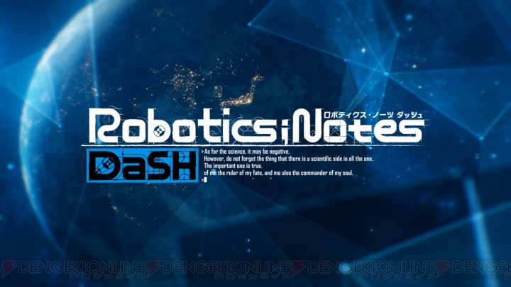 『ロボティクス・ノーツ ダッシュ』発売日が2019年1月31日に延期。ドラマCDが初回限定特典として付属