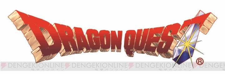 アプリ『ドラゴンクエスト』シリーズ5タイトルが12月2日までセール価格で登場