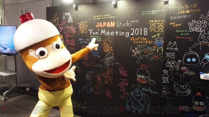 豪華クリエイター陣集結！  JAPAN Studio “Fun” Meeting 2018を レポート【電撃PS】