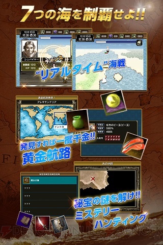 iOS/Android版『大航海時代IV』が配信開始。12月25日まで通常価格から500円オフで販売